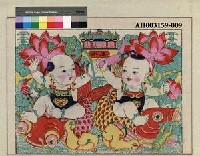 藏品(年年有餘)的圖片